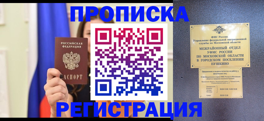 где прописаться в Сосенском