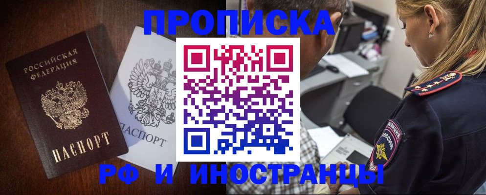 прописка законно в Сосенском